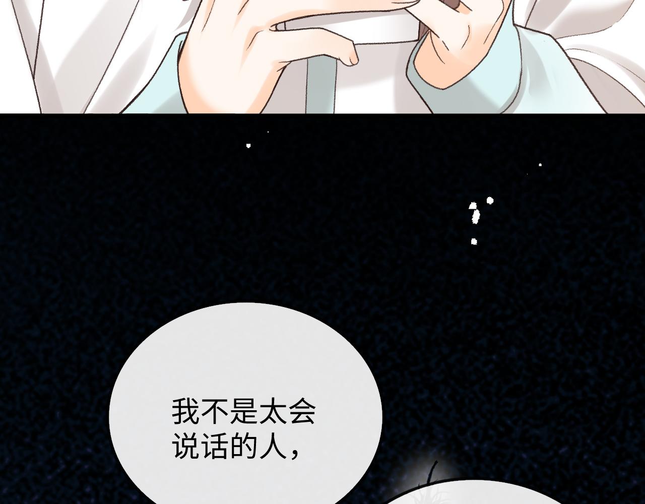 162 桑延的承诺(1/3)-第185话