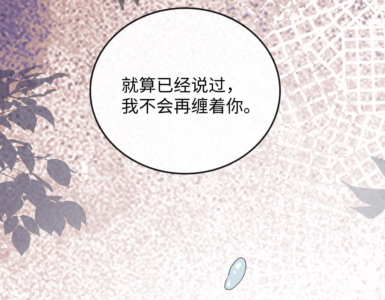 162 桑延的承诺(1/3)-第185话