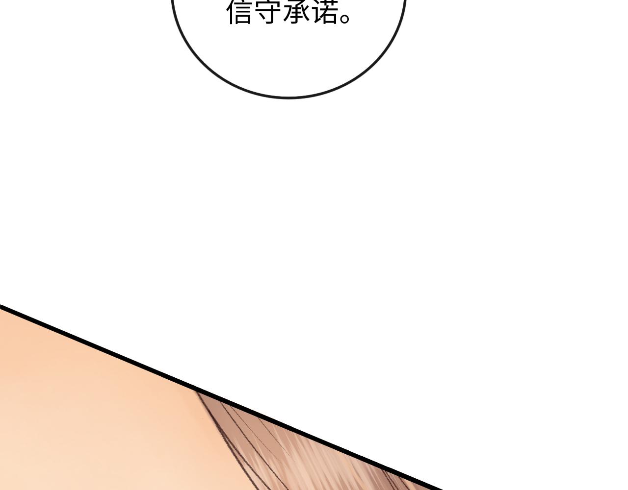 162 桑延的承诺(1/3)-第185话