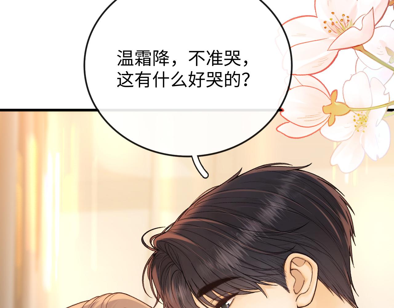 162 桑延的承诺(1/3)-第185话