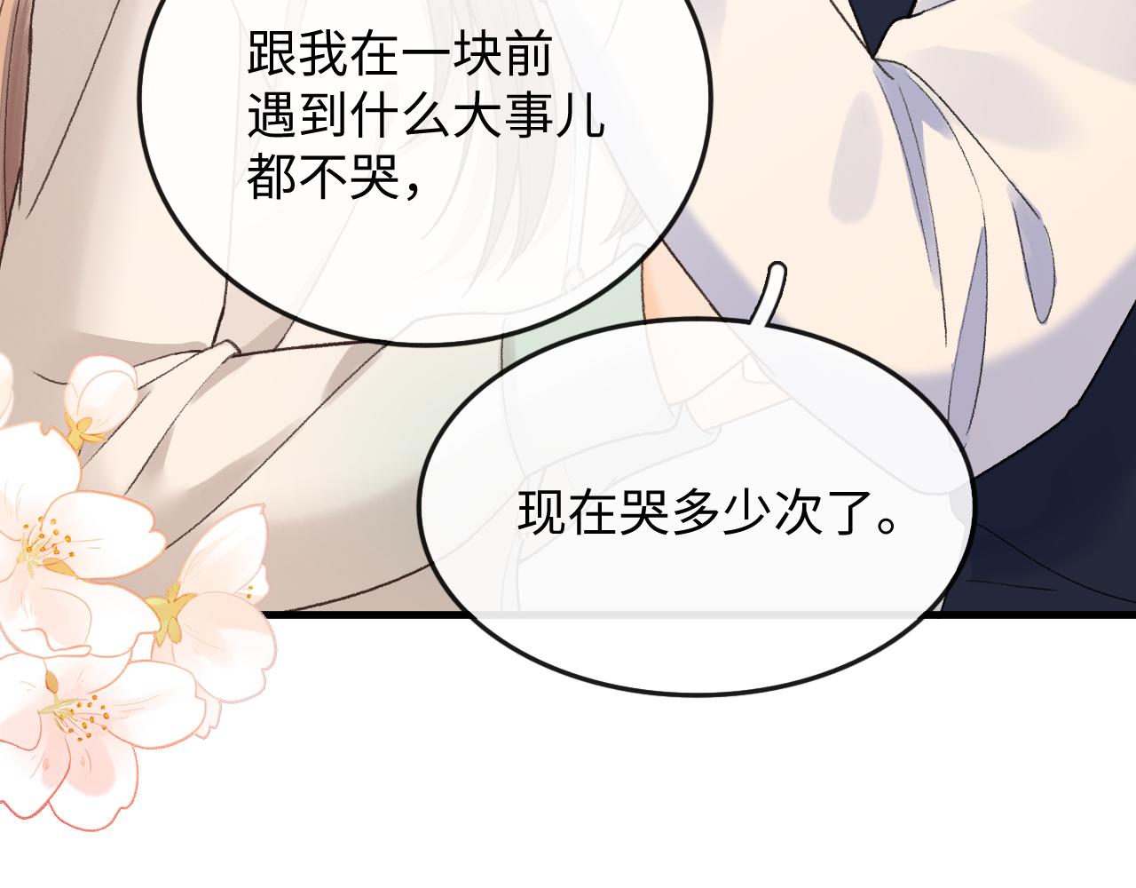 162 桑延的承诺(1/3)-第185话