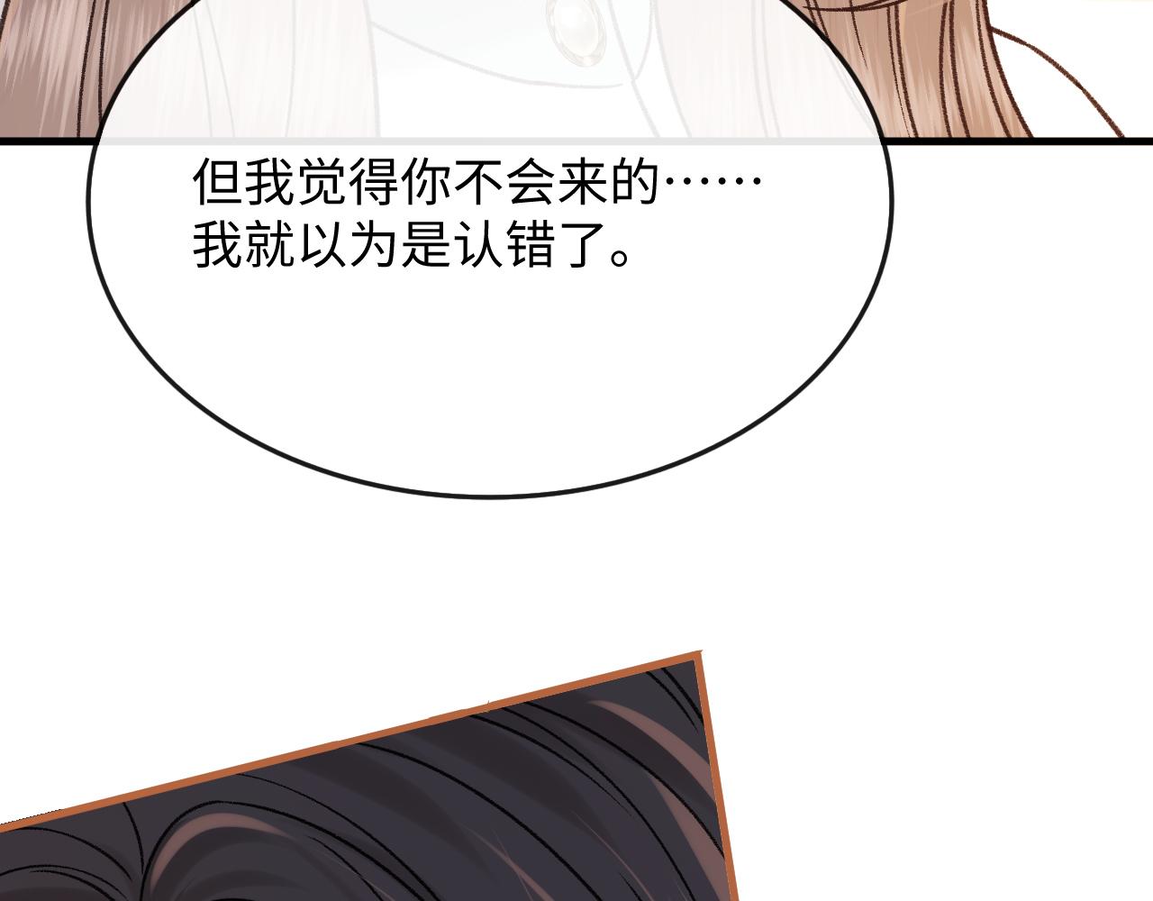 162 桑延的承诺(1/3)-第185话