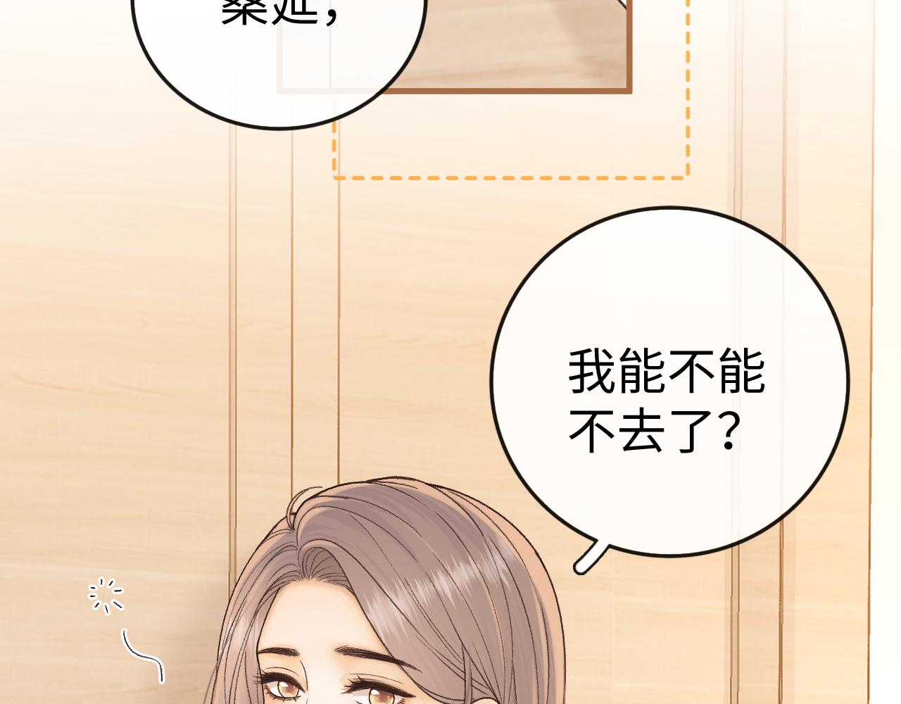 164 你胆子挺小(1/3)-第187话