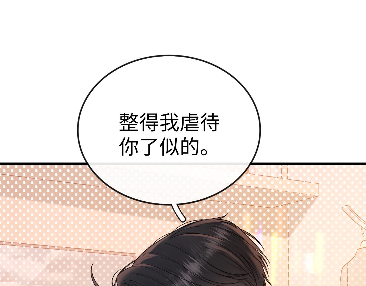 164 你胆子挺小(1/3)-第187话