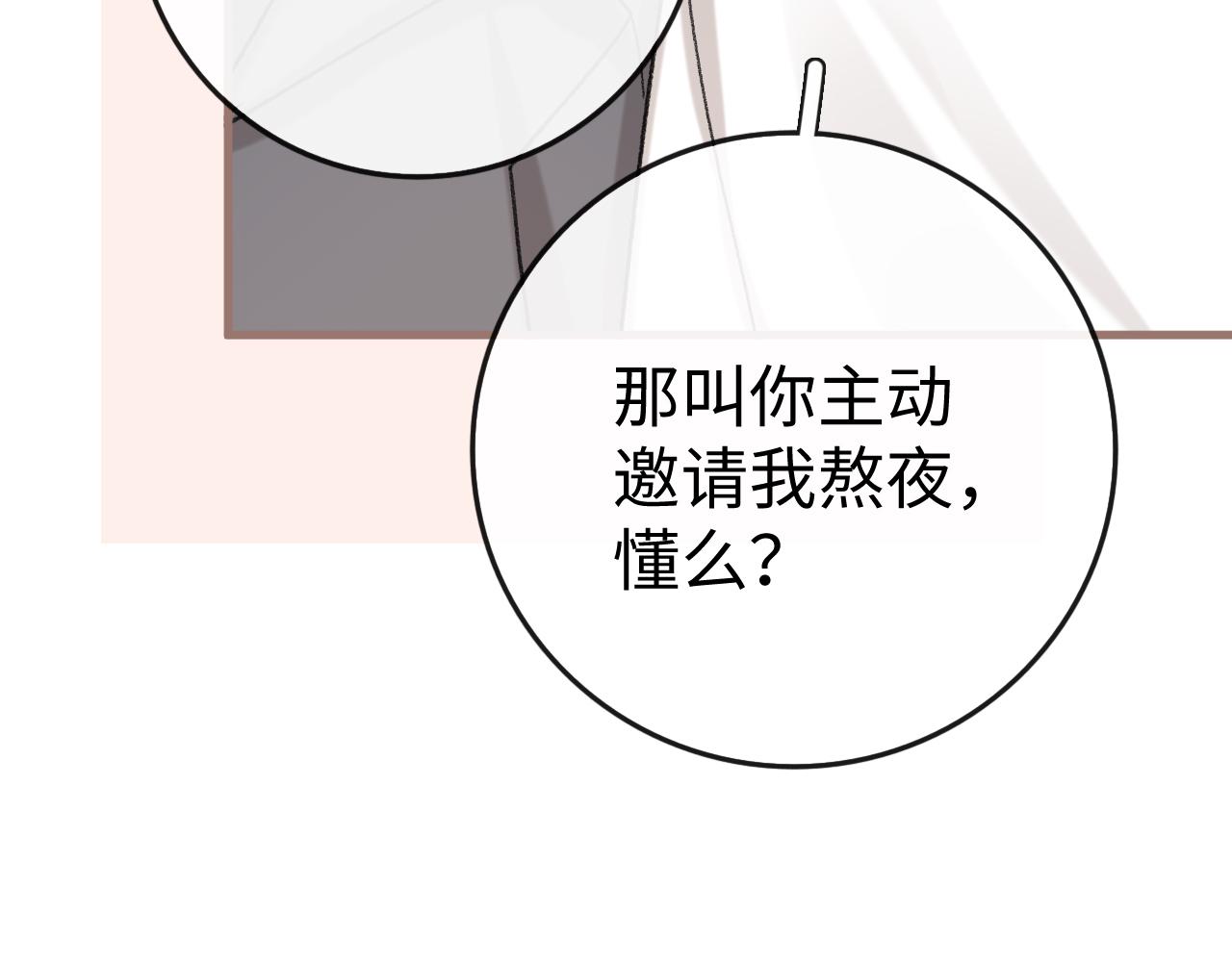 164 你胆子挺小(1/3)-第187话
