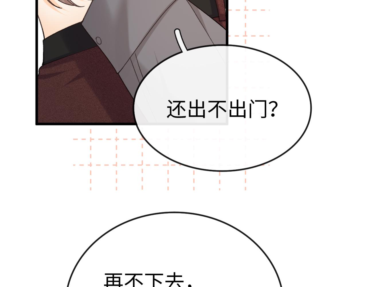 164 你胆子挺小(1/3)-第187话