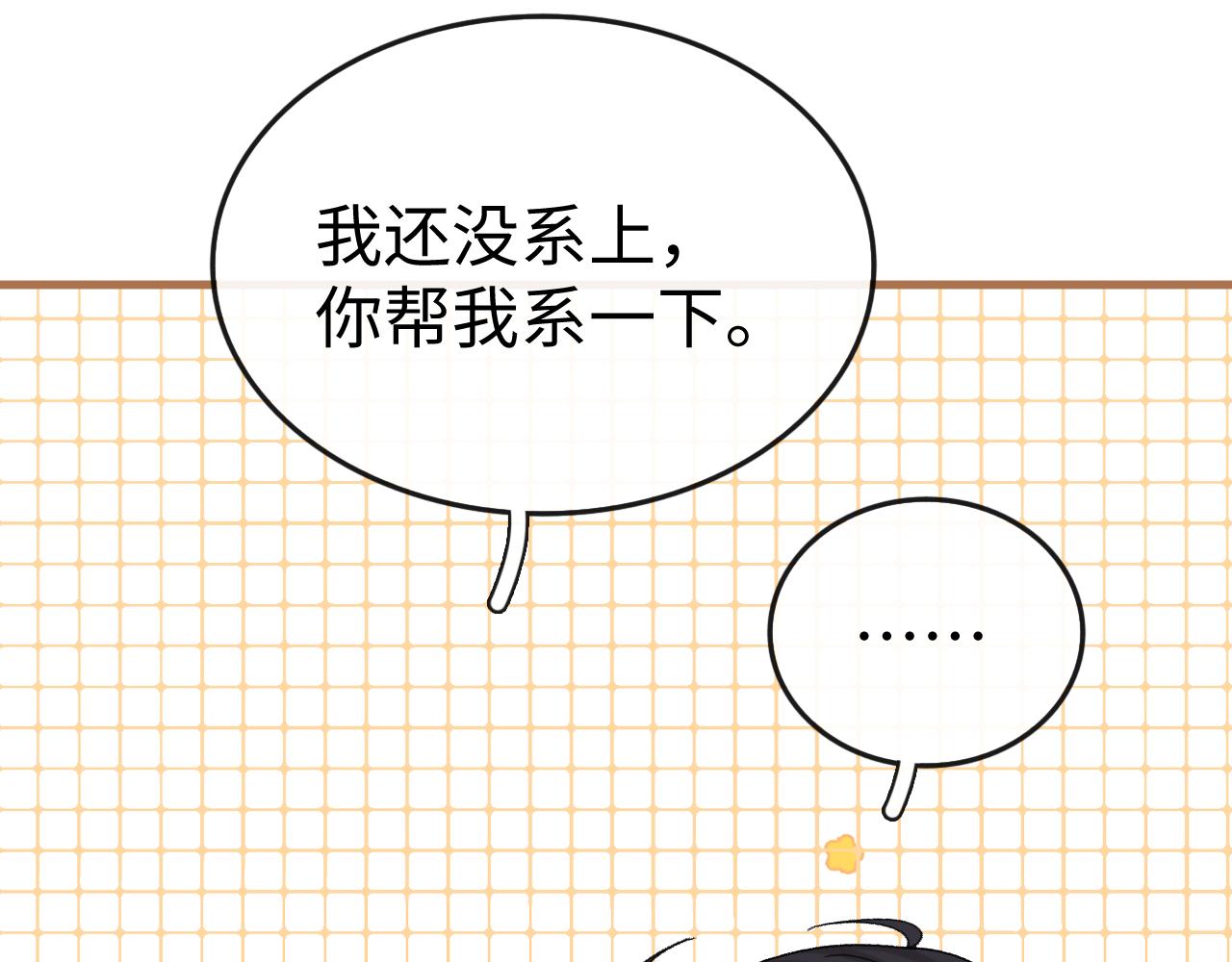 164 你胆子挺小(1/3)-第187话