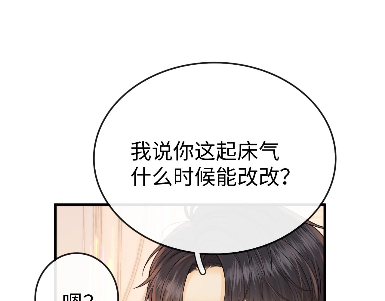164 你胆子挺小(1/3)-第187话