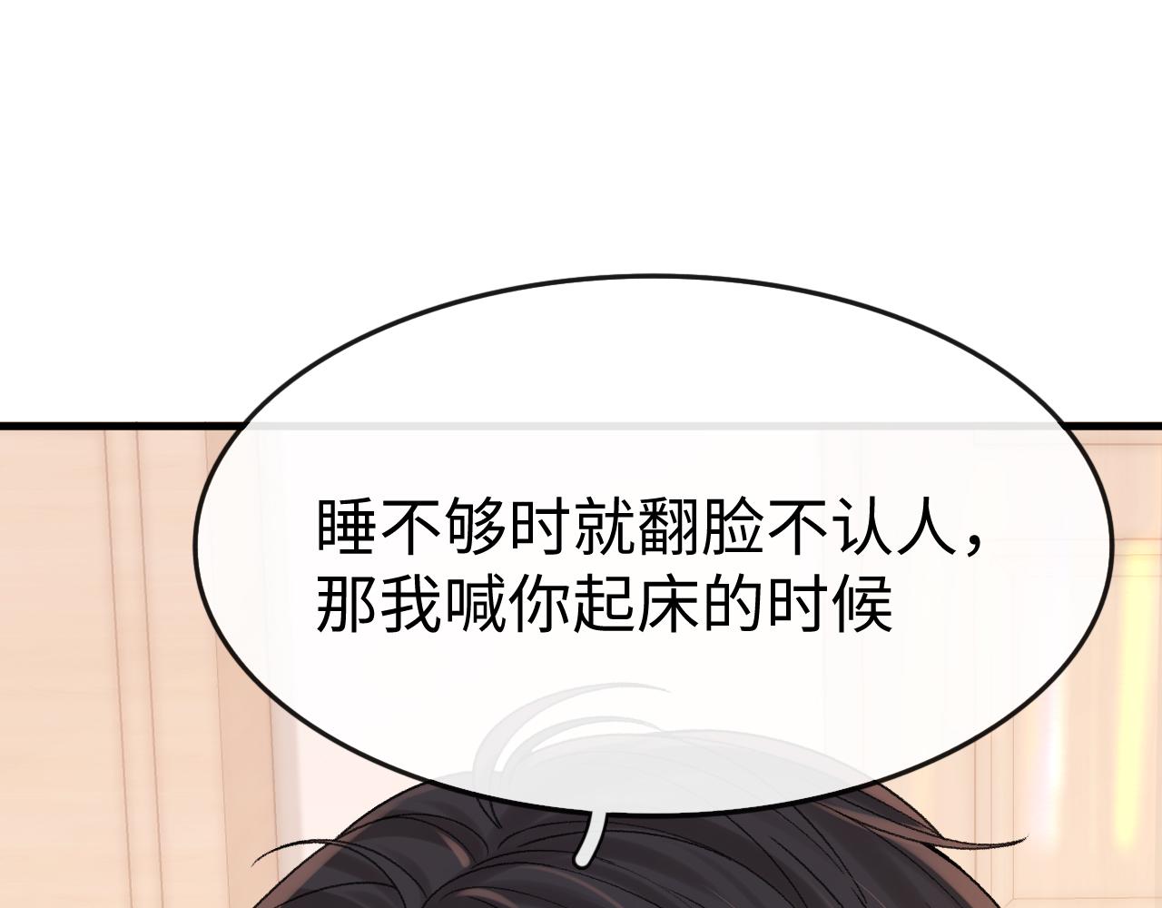 164 你胆子挺小(1/3)-第187话