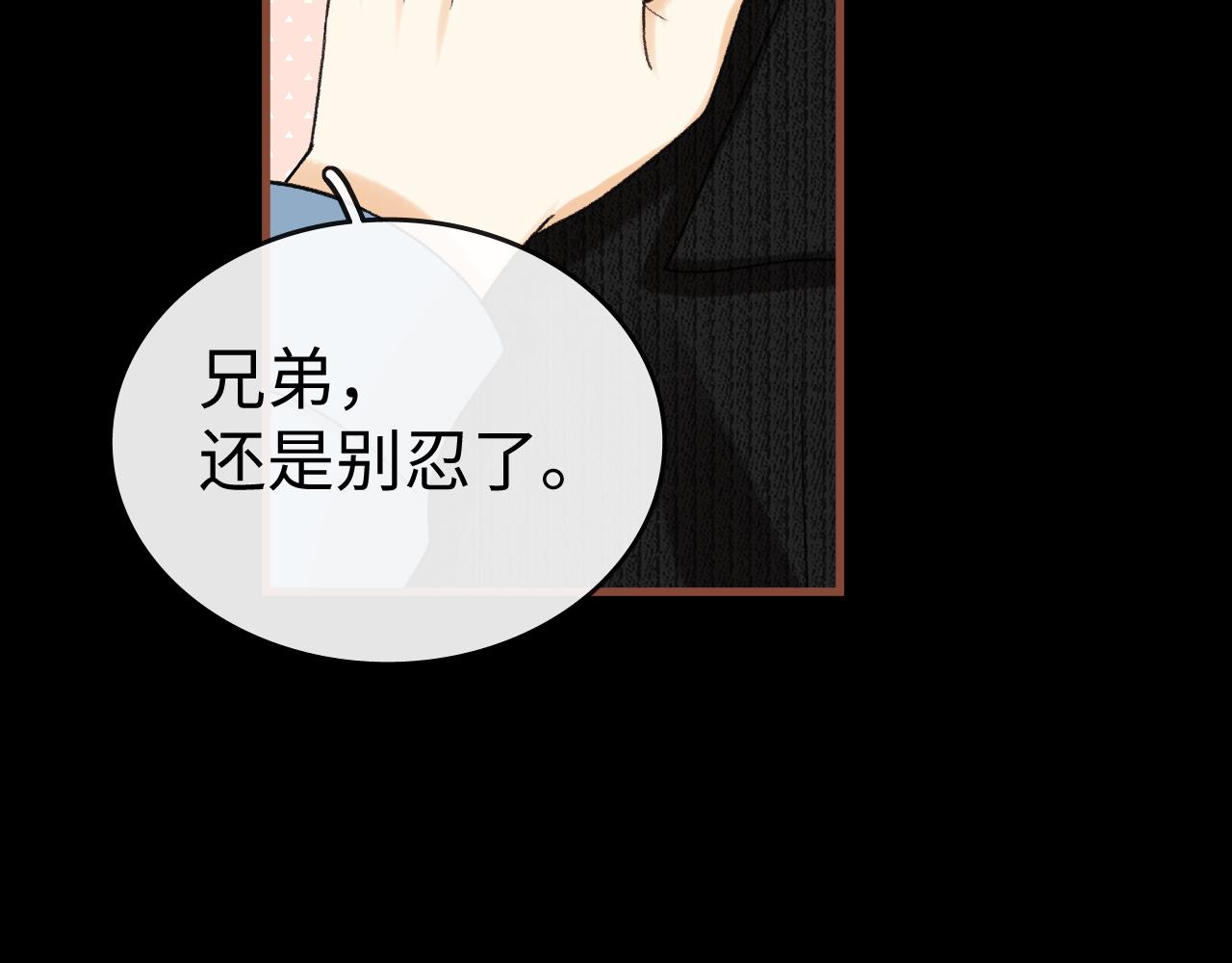 166 温以凡的初恋(1/3)-第189话