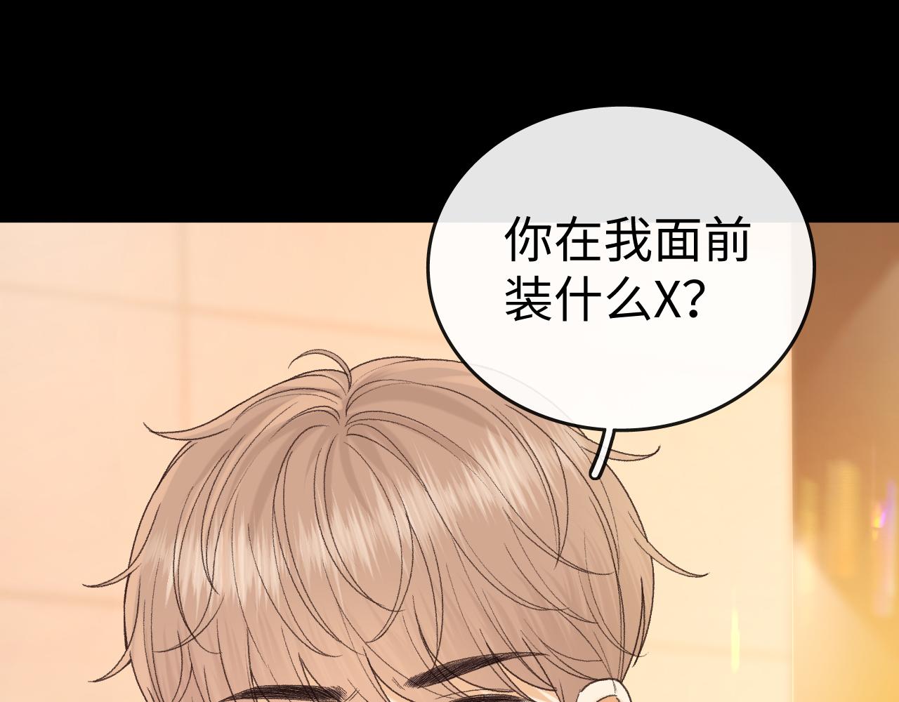 166 温以凡的初恋(1/3)-第189话