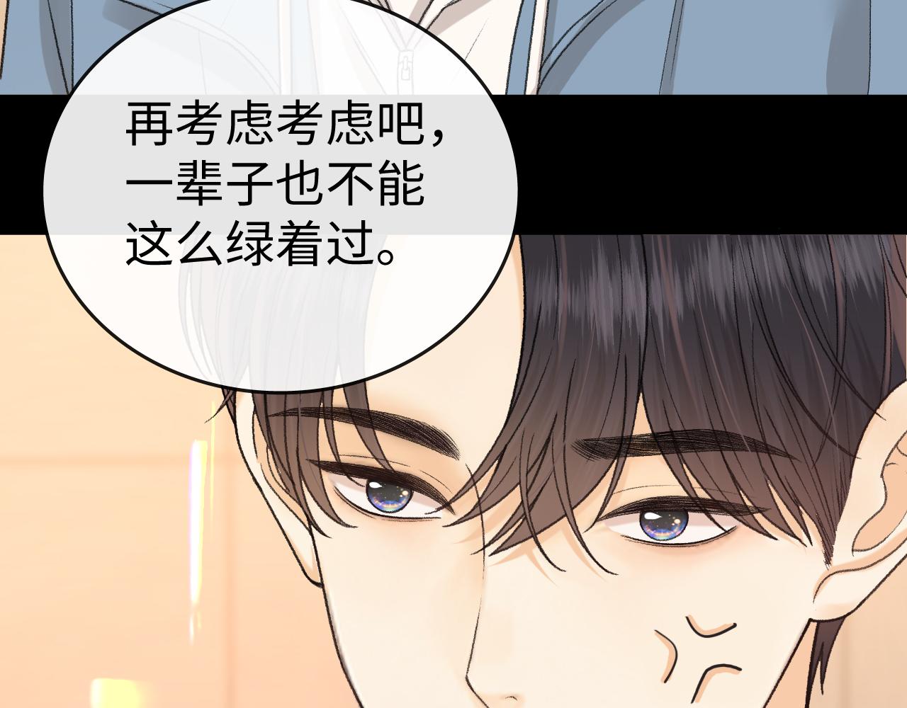 166 温以凡的初恋(1/3)-第189话