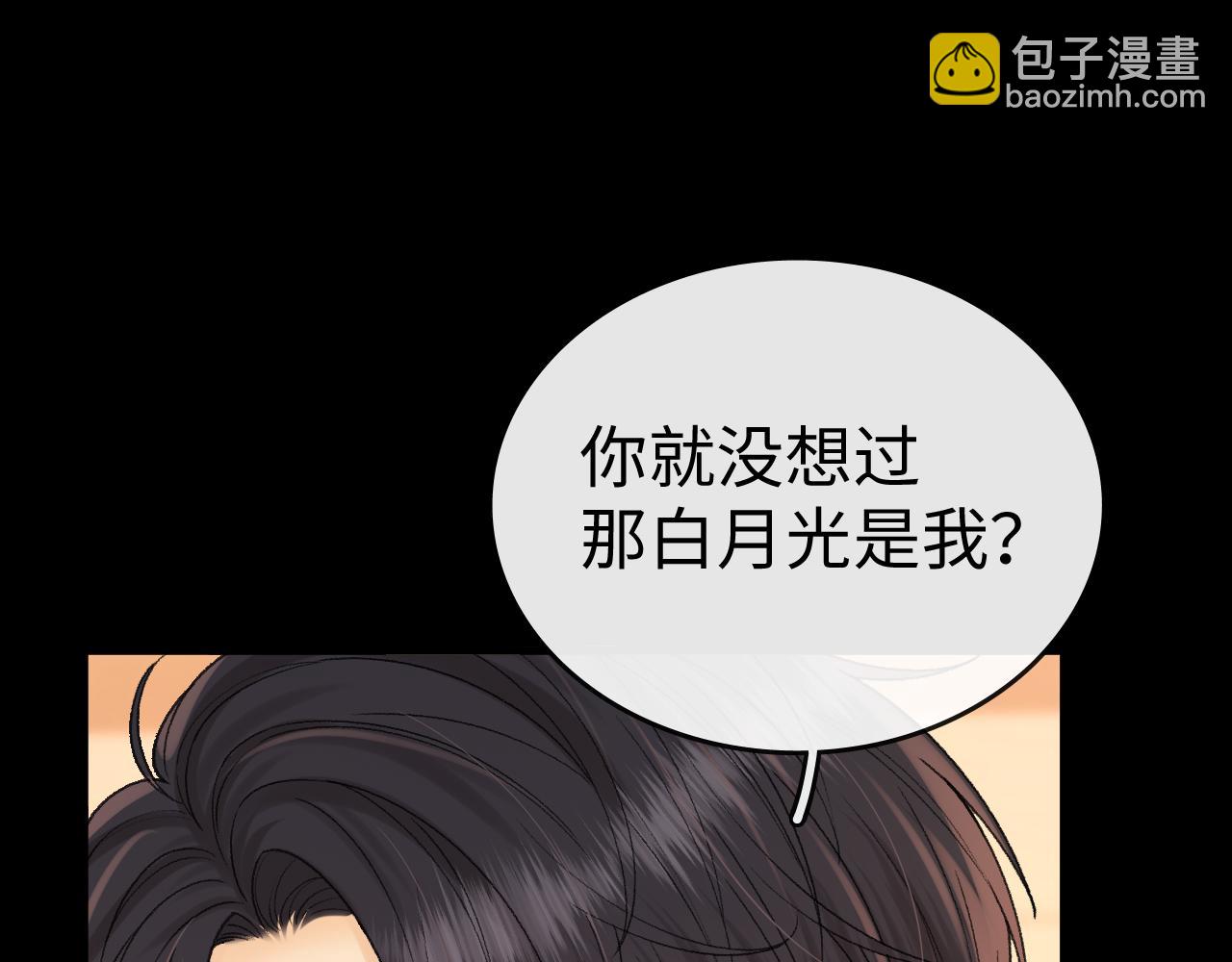 166 温以凡的初恋(1/3)-第189话