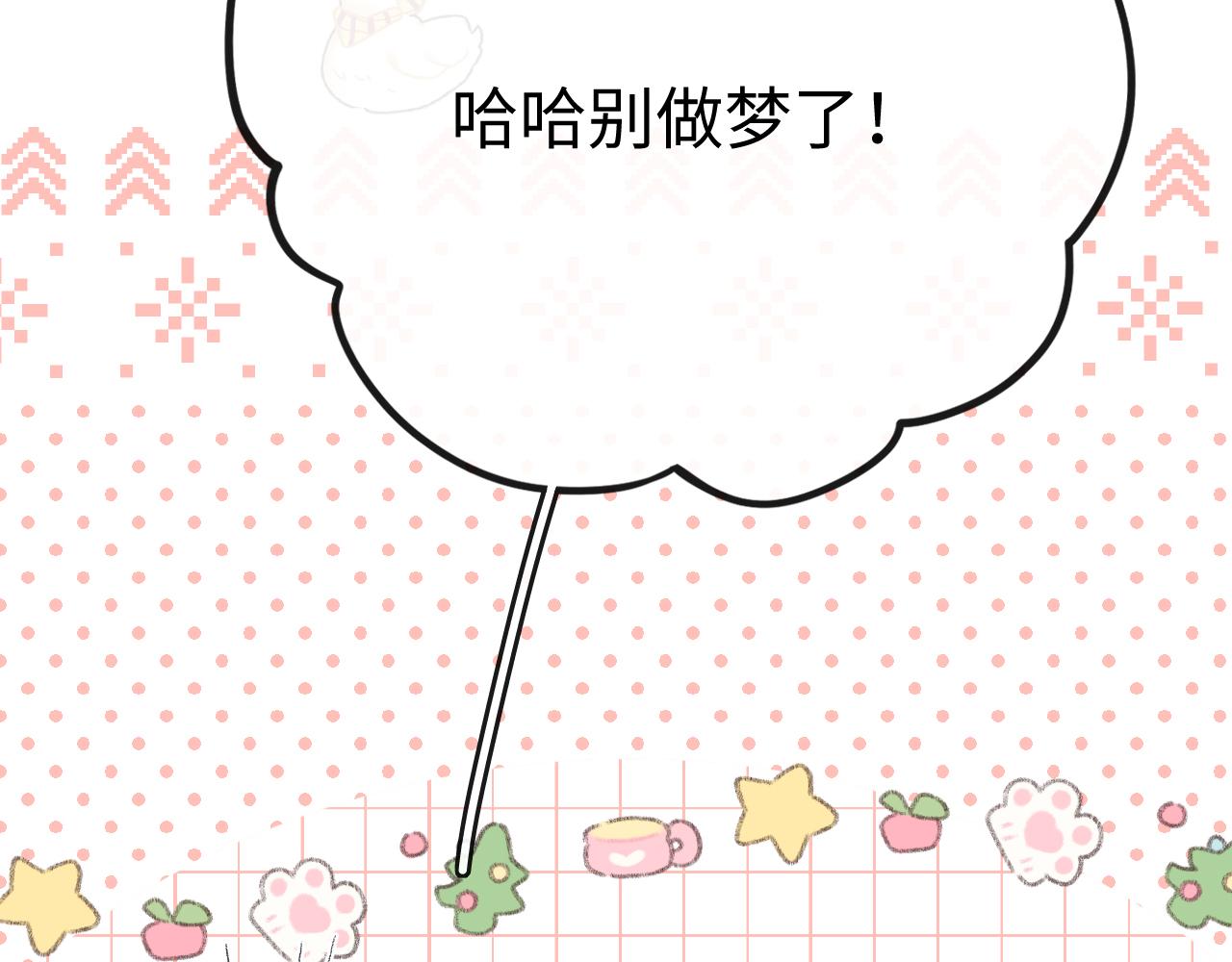 166 温以凡的初恋(1/3)-第189话