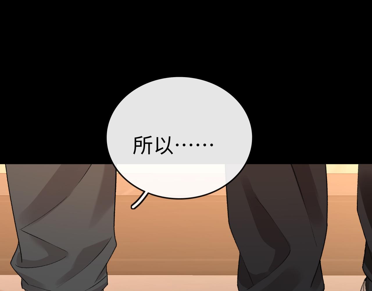 166 温以凡的初恋(1/3)-第189话