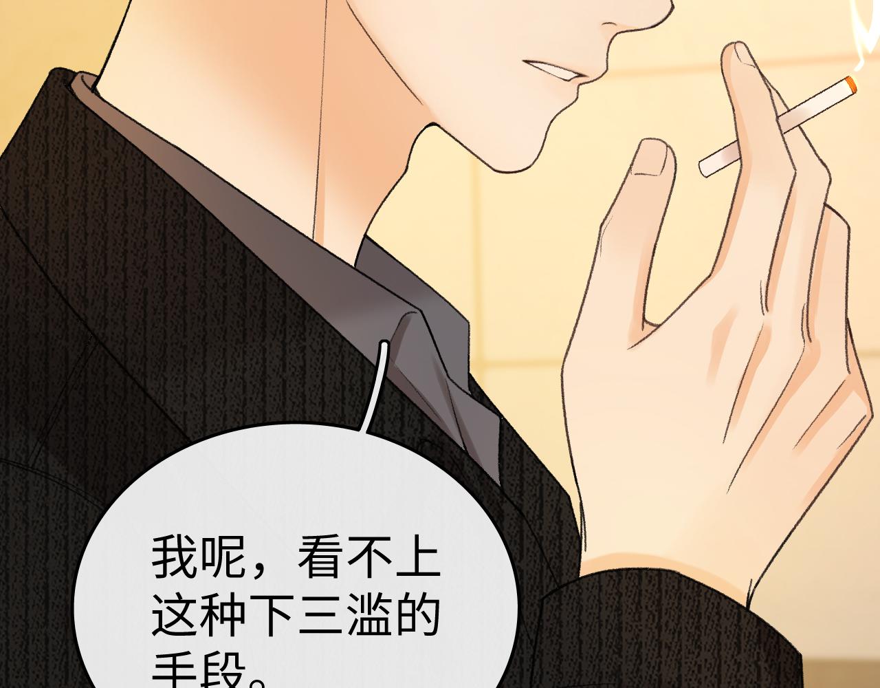 166 温以凡的初恋(1/3)-第189话