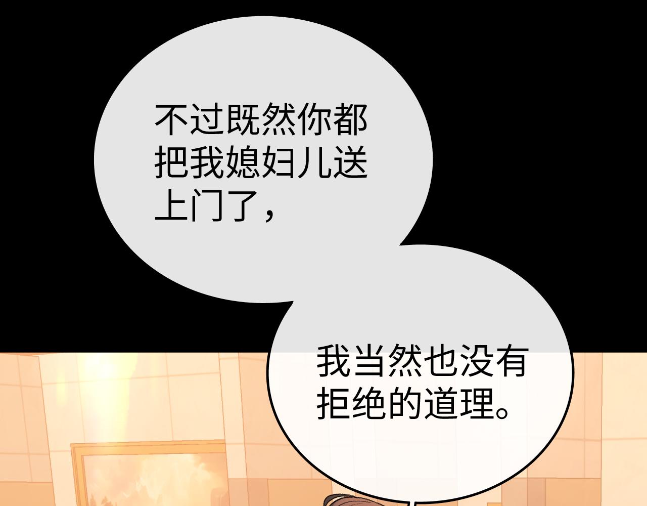 166 温以凡的初恋(1/3)-第189话