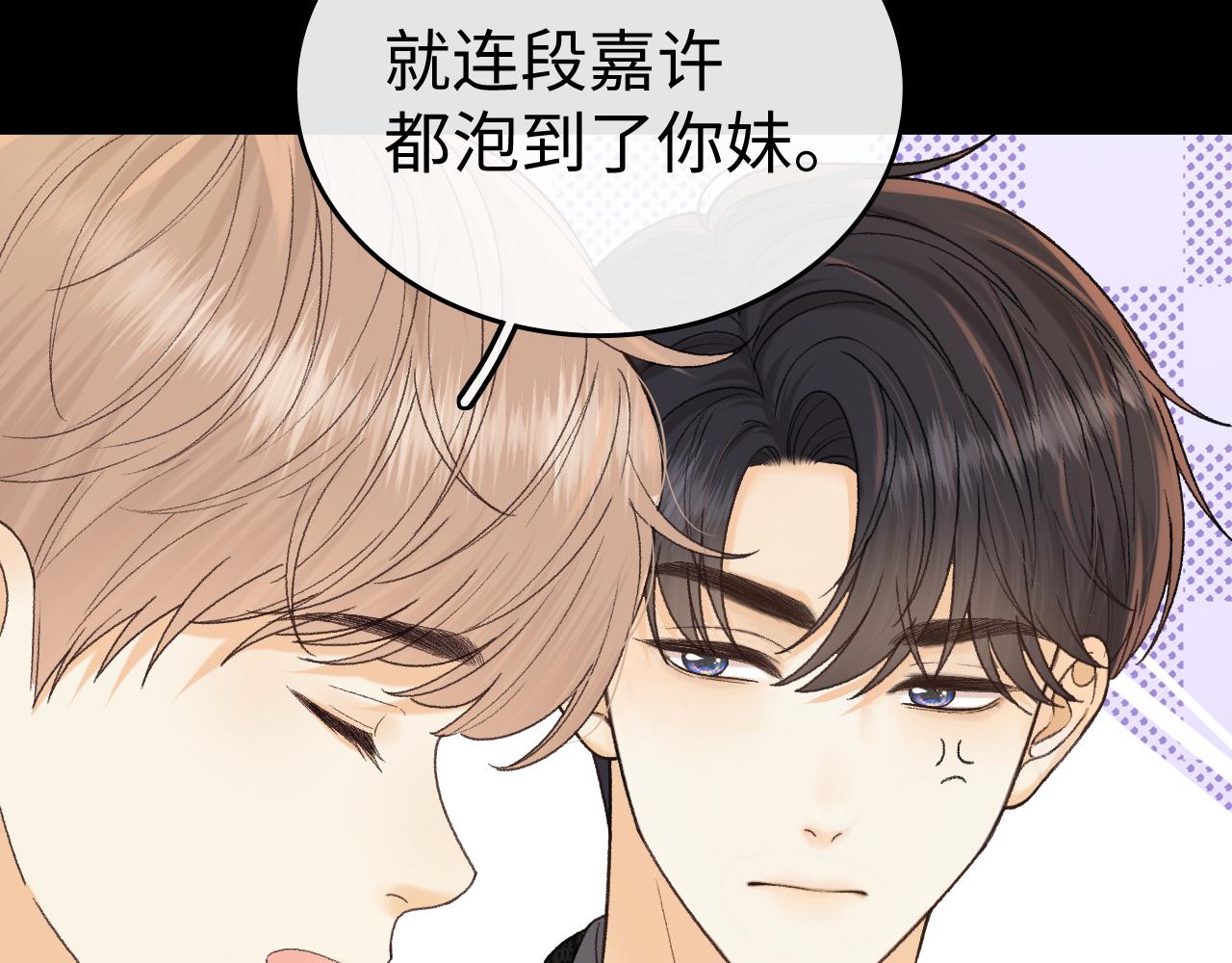 166 温以凡的初恋(1/3)-第189话