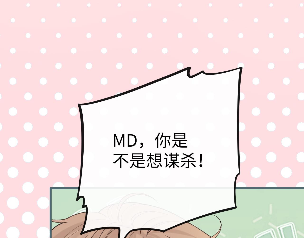 166 温以凡的初恋(1/3)-第189话