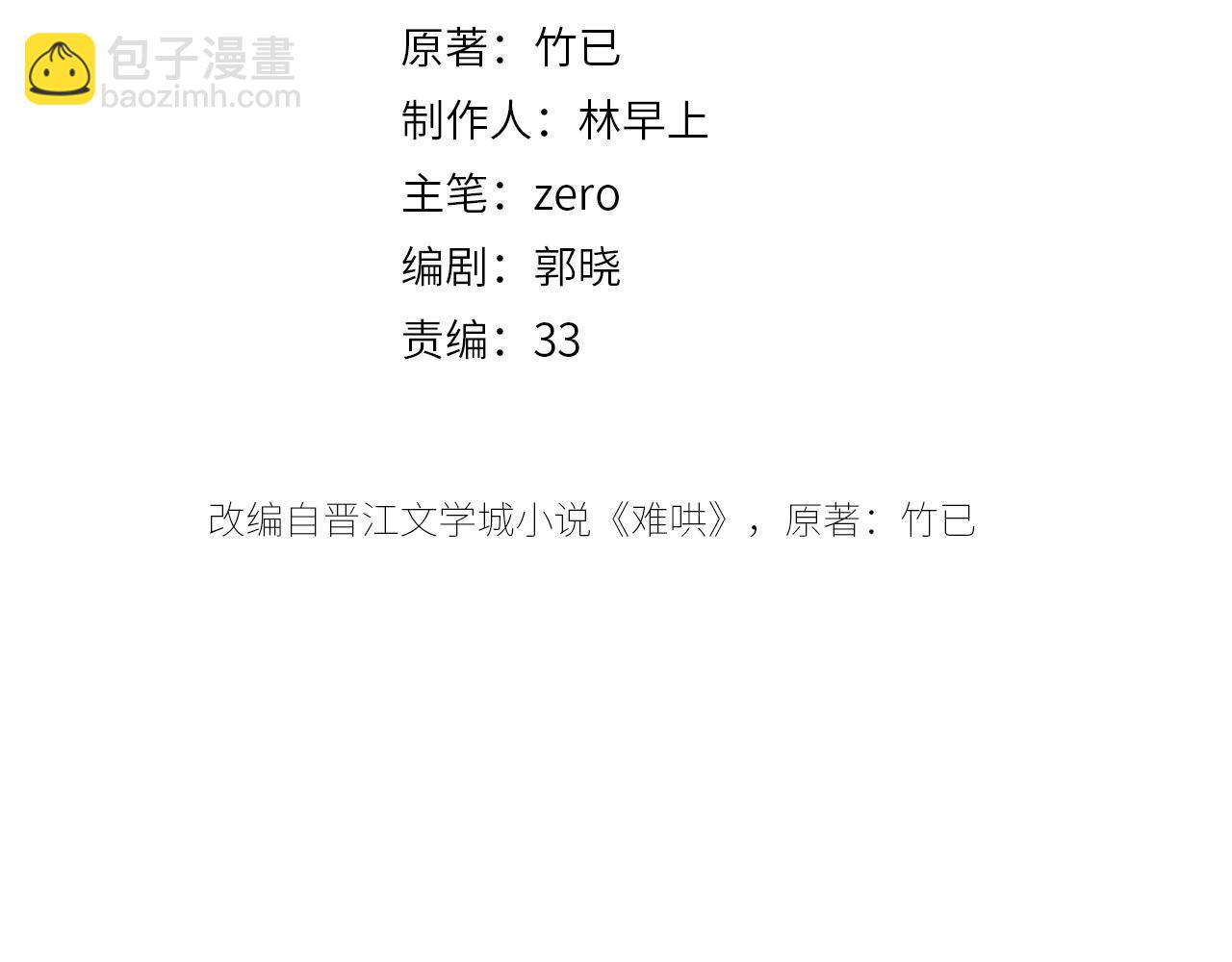第19集 520(1/3)-第21话
