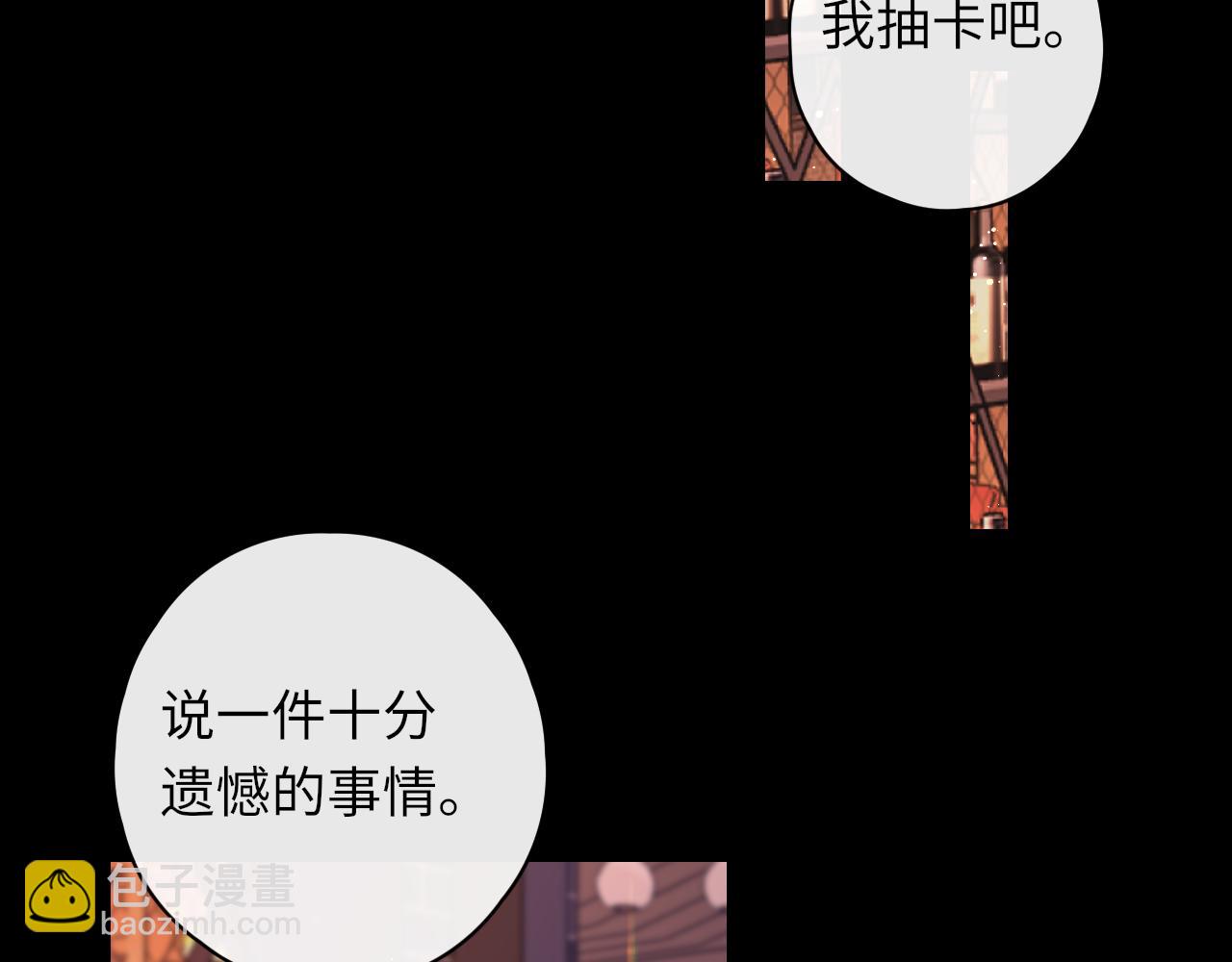 第27集 真心话(1/3)-第29话