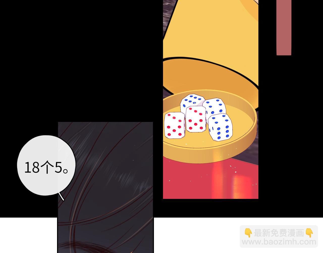 第27集 真心话(1/3)-第29话