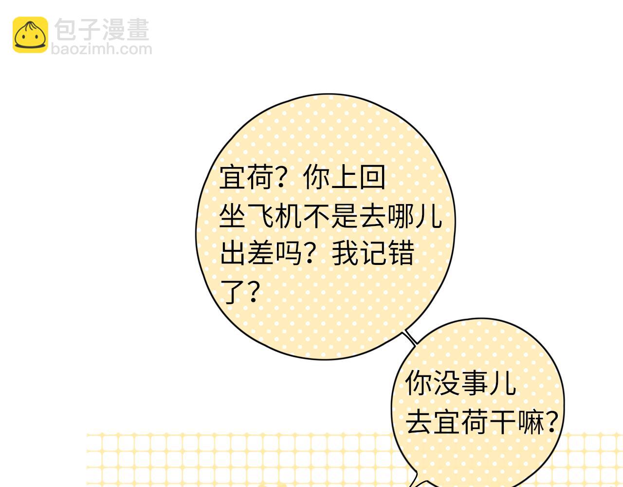 第27集 真心话(1/3)-第29话