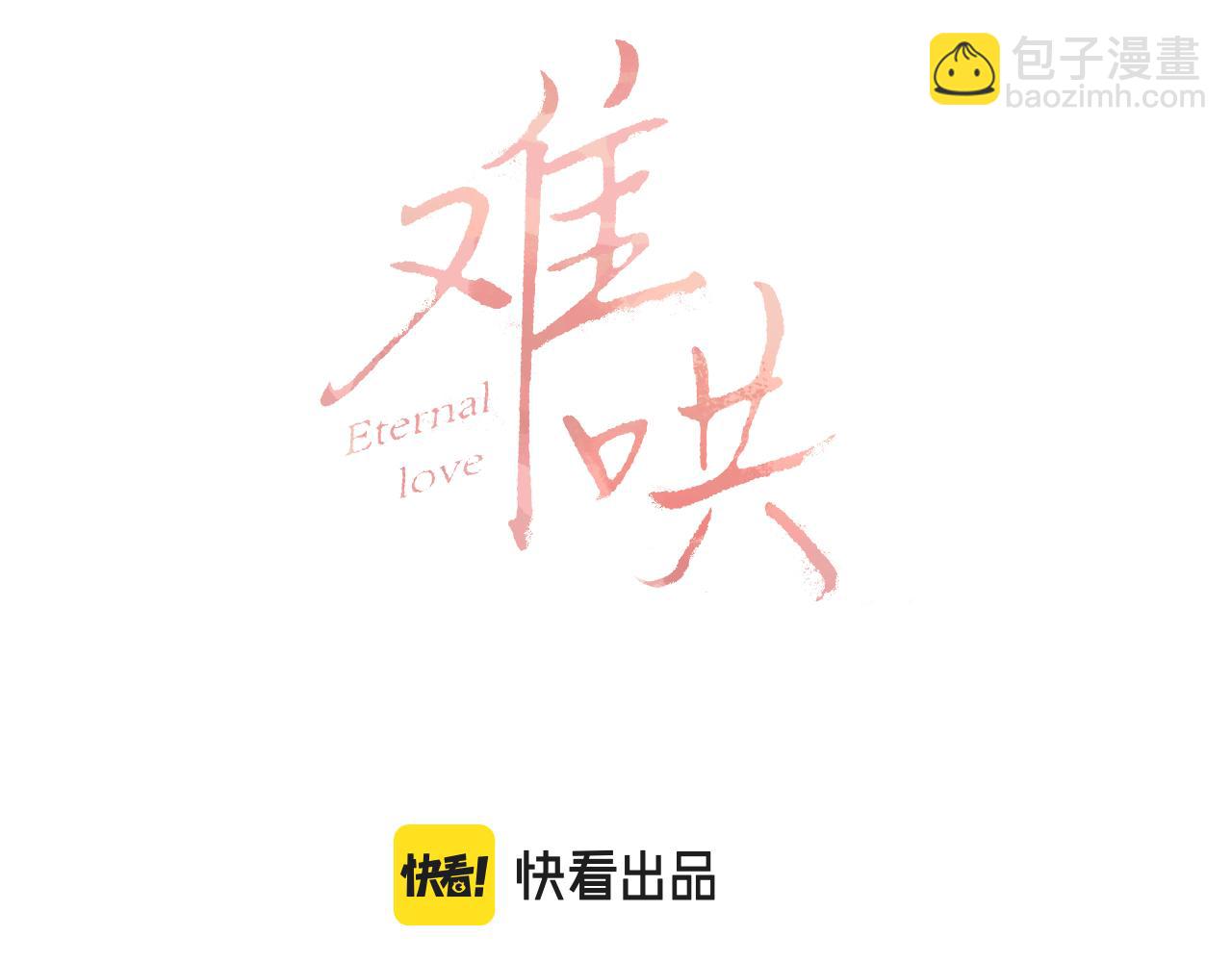 第29集 除夕夜(1/3)-第31话