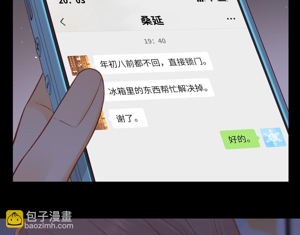 第29集 除夕夜(1/3)-第31话