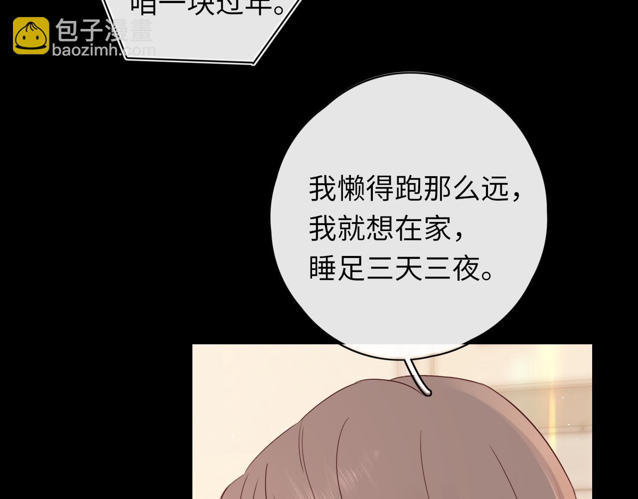 第29集 除夕夜(1/3)-第31话