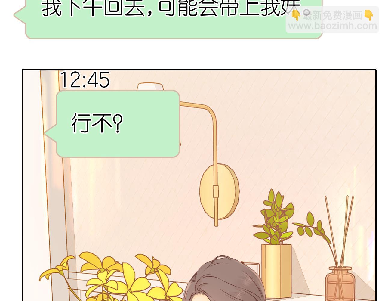 第31集 妹妹(1/2)-第33话