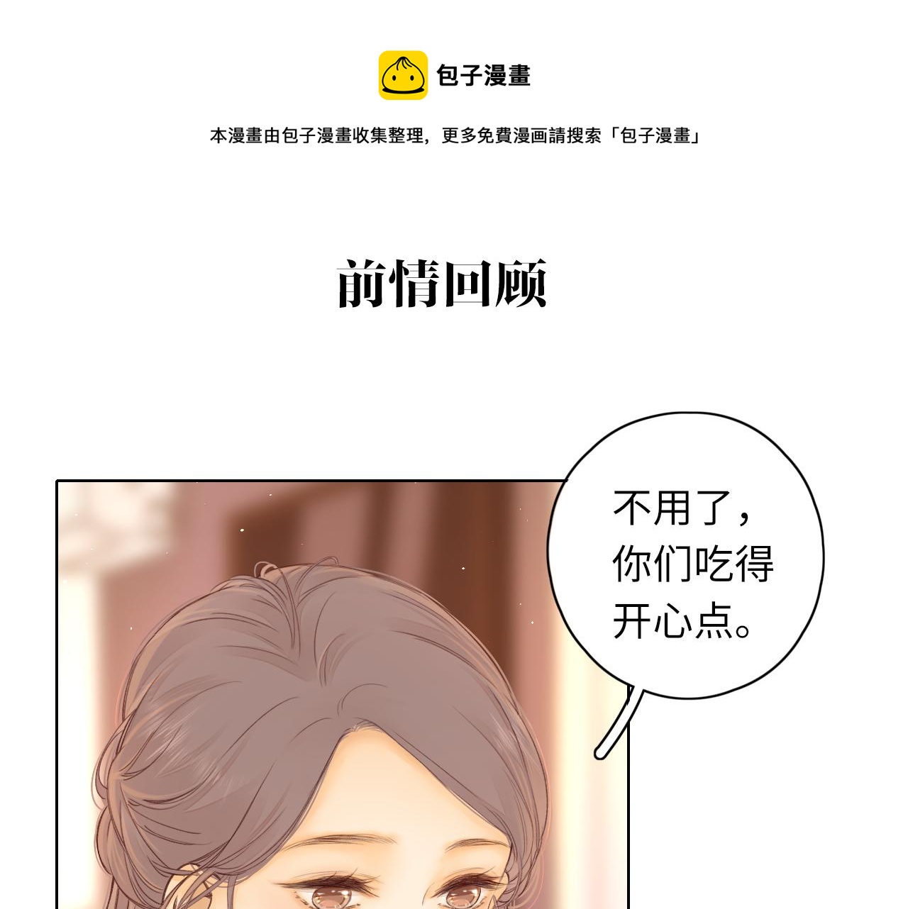 第33集 早恋对象(1/2)-第35话