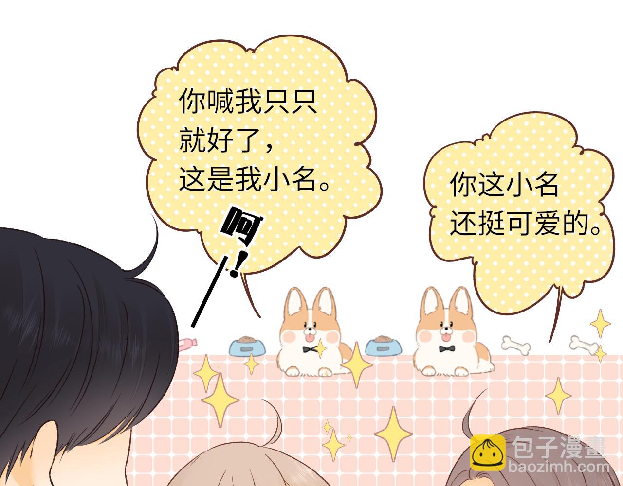 第33集 早恋对象(1/2)-第35话