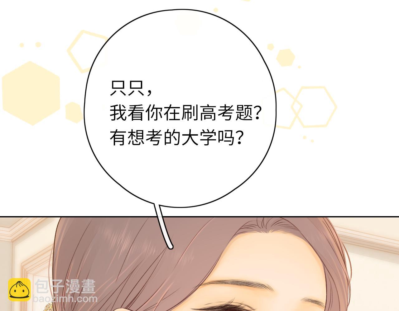 第33集 早恋对象(1/2)-第35话