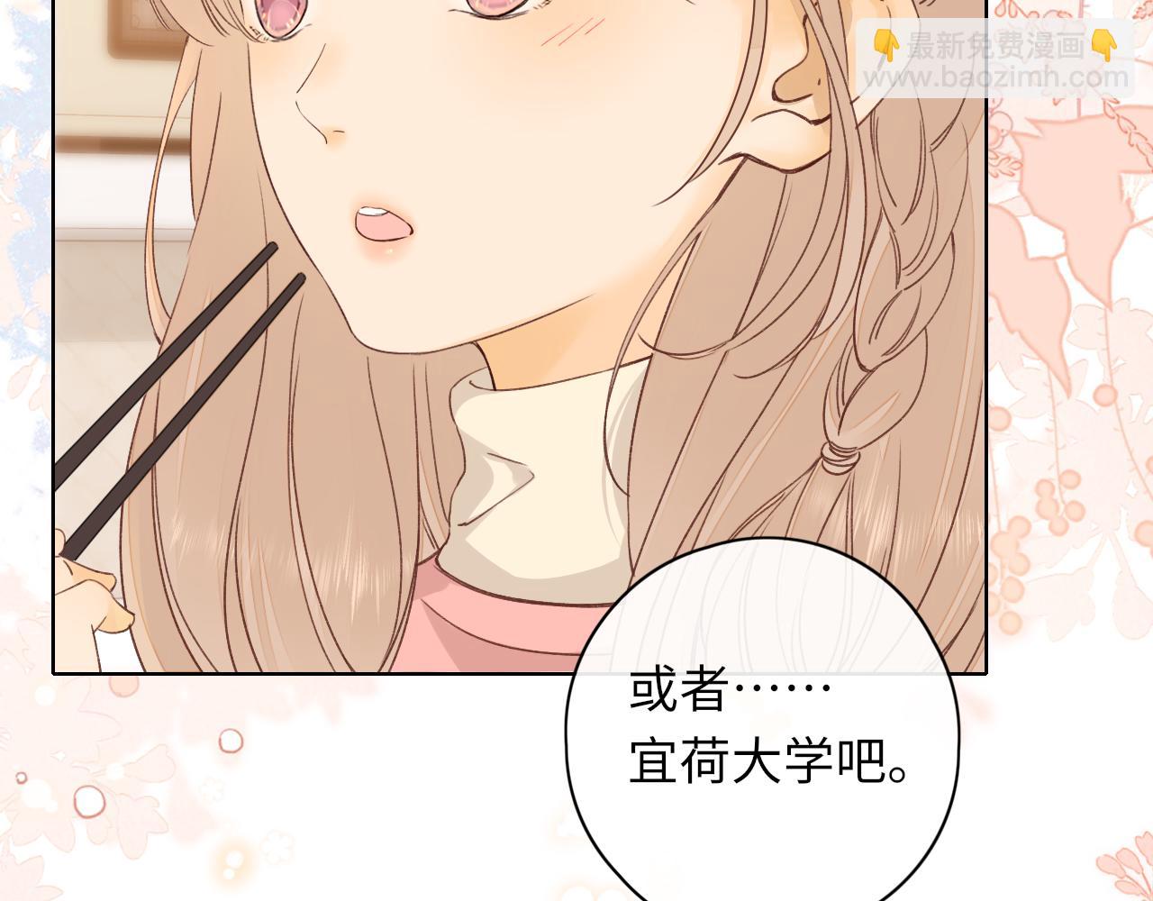第33集 早恋对象(1/2)-第35话