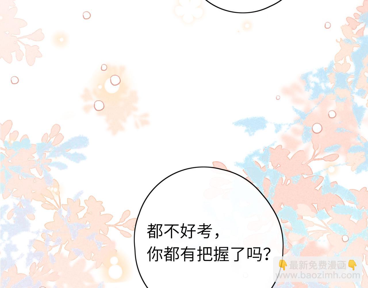 第33集 早恋对象(1/2)-第35话