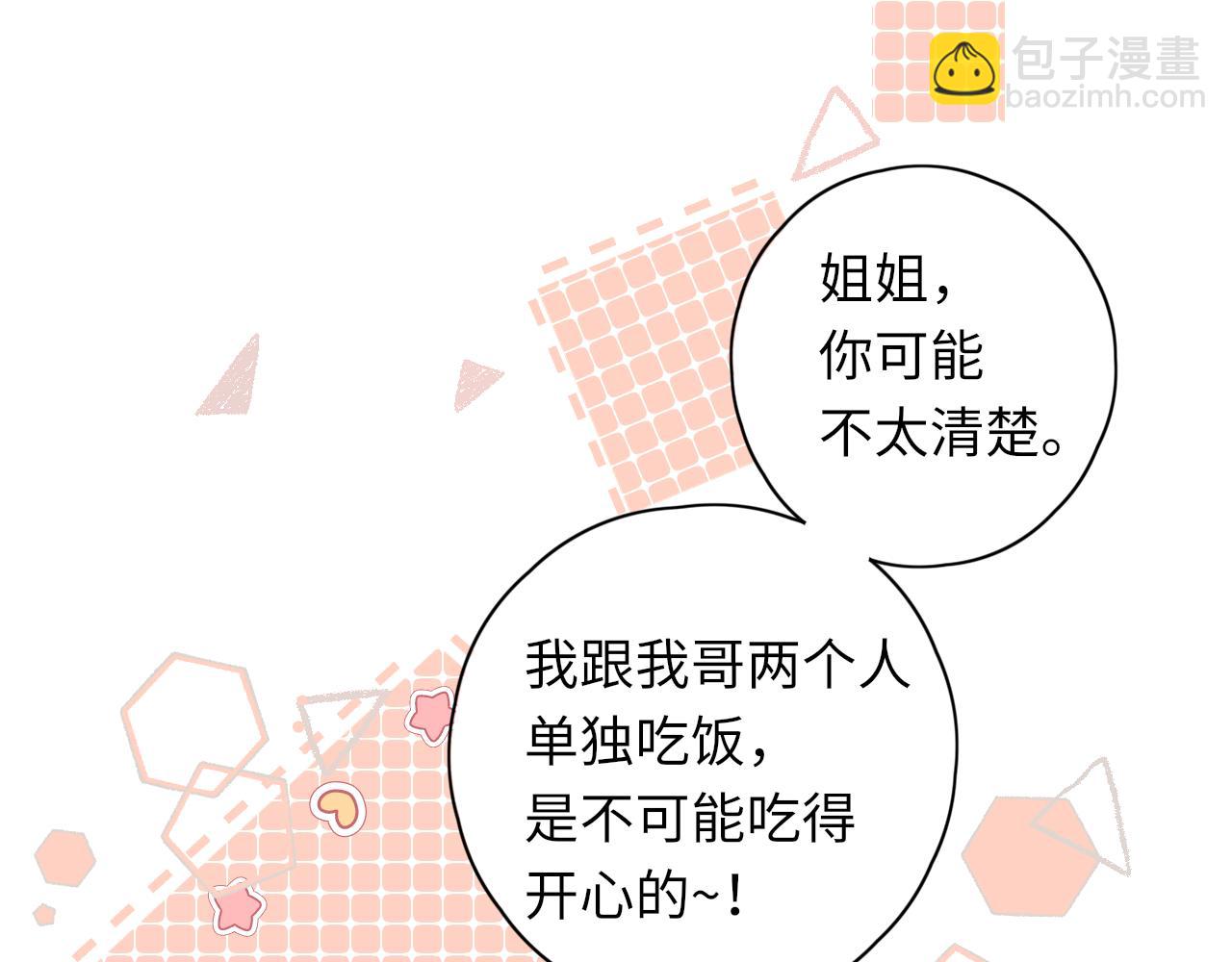 第33集 早恋对象(1/2)-第35话