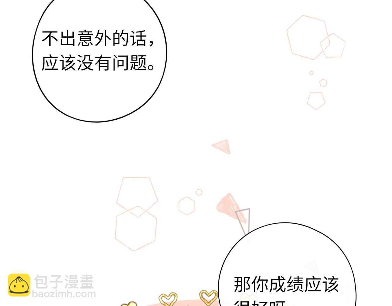 第33集 早恋对象(1/2)-第35话