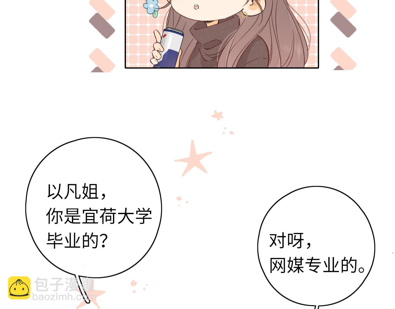 第33集 早恋对象(1/2)-第35话