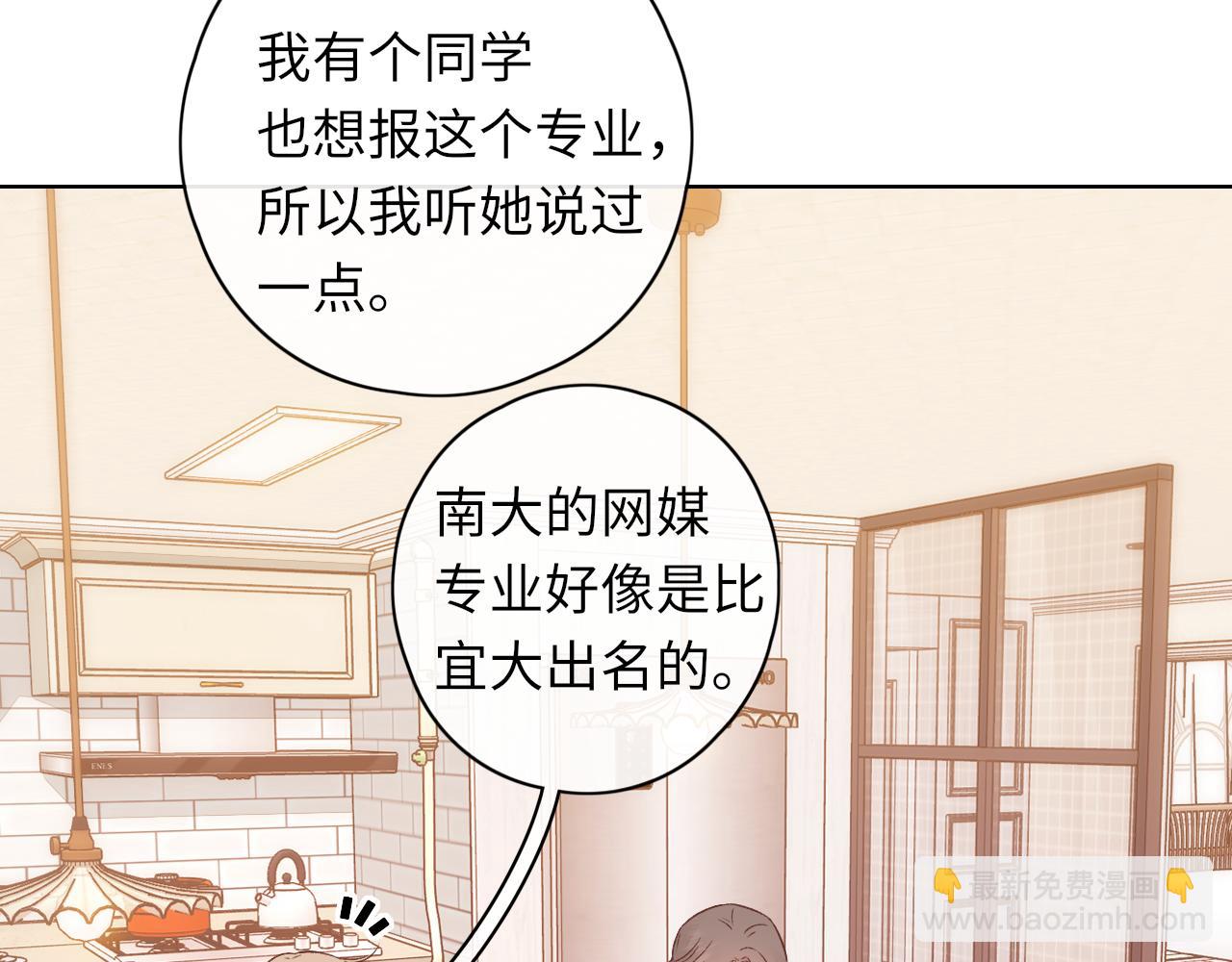 第33集 早恋对象(1/2)-第35话