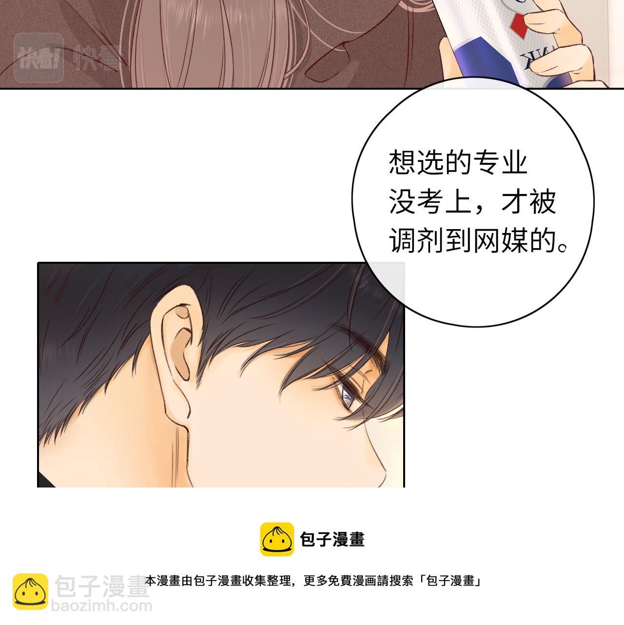 第33集 早恋对象(1/2)-第35话