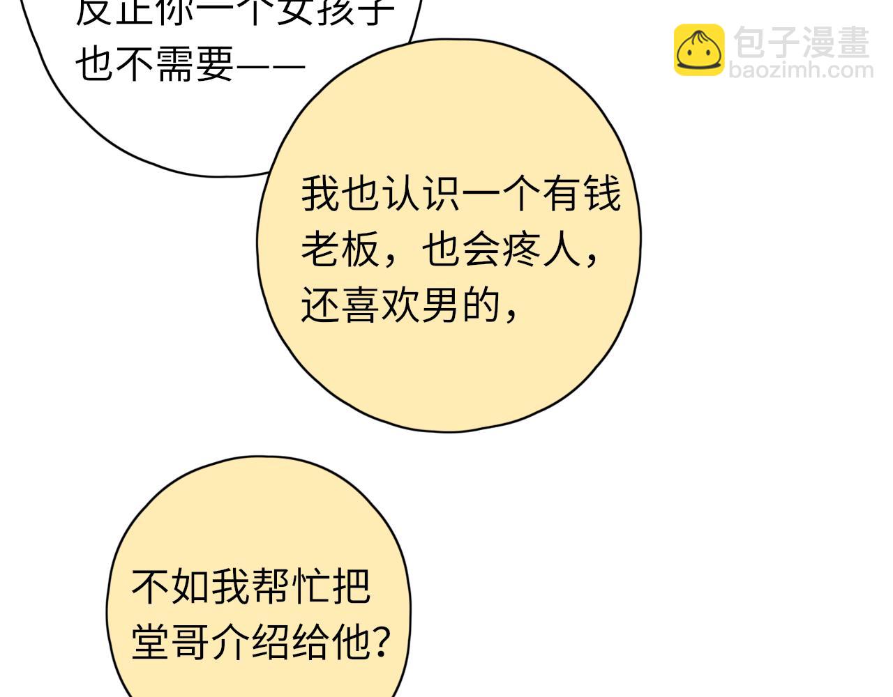 第35集 梦游(1/2)-第37话