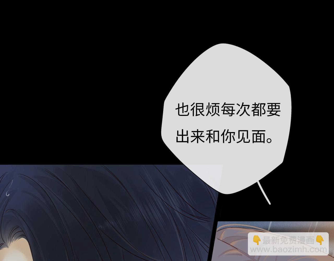 第1话 酒吧重逢(1/5)-第3话