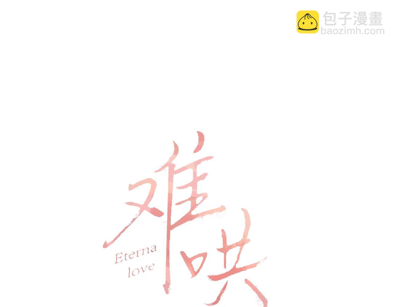 第1话 酒吧重逢(1/5)-第3话