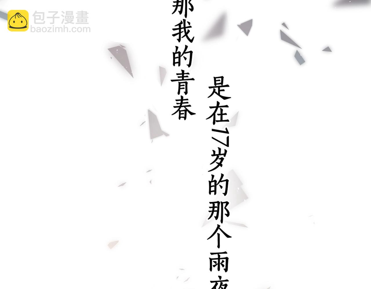 第1话 酒吧重逢(1/5)-第3话