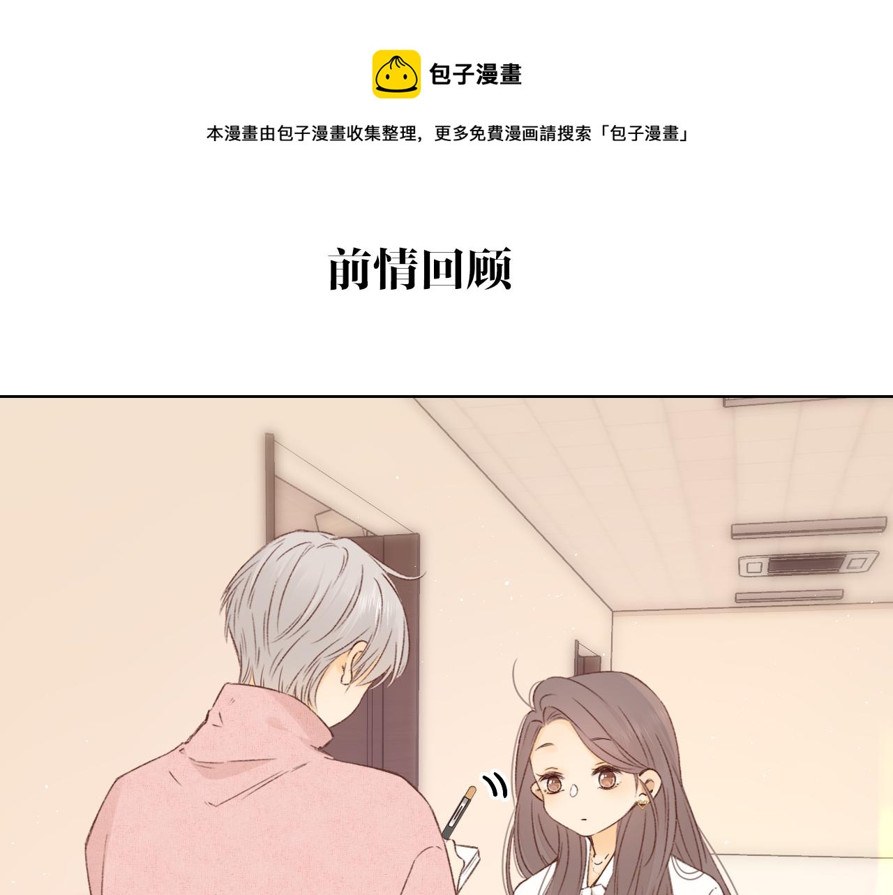 第39集 一起逛超市(1/2)-第41话