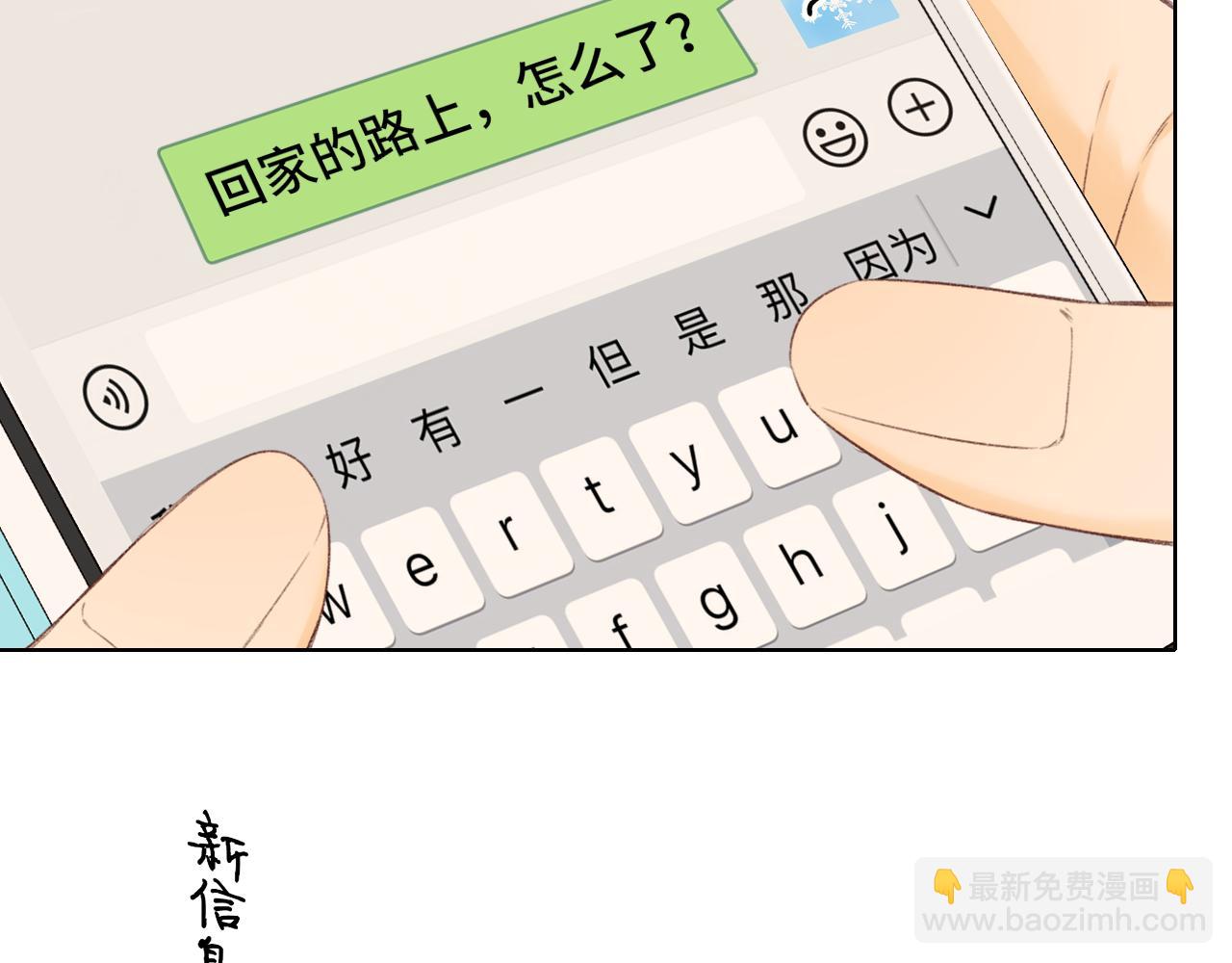 第39集 一起逛超市(1/2)-第41话