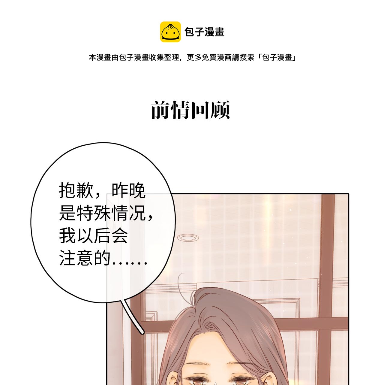 第37集 她的太阳(1/2)-第39话