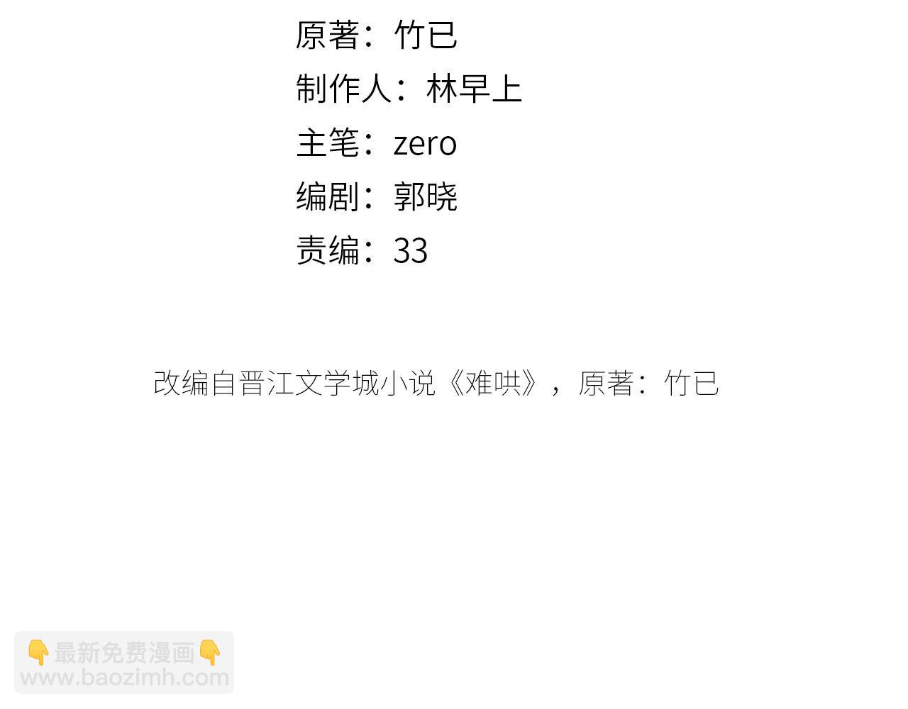 第41集 再度梦游(1/2)-第43话