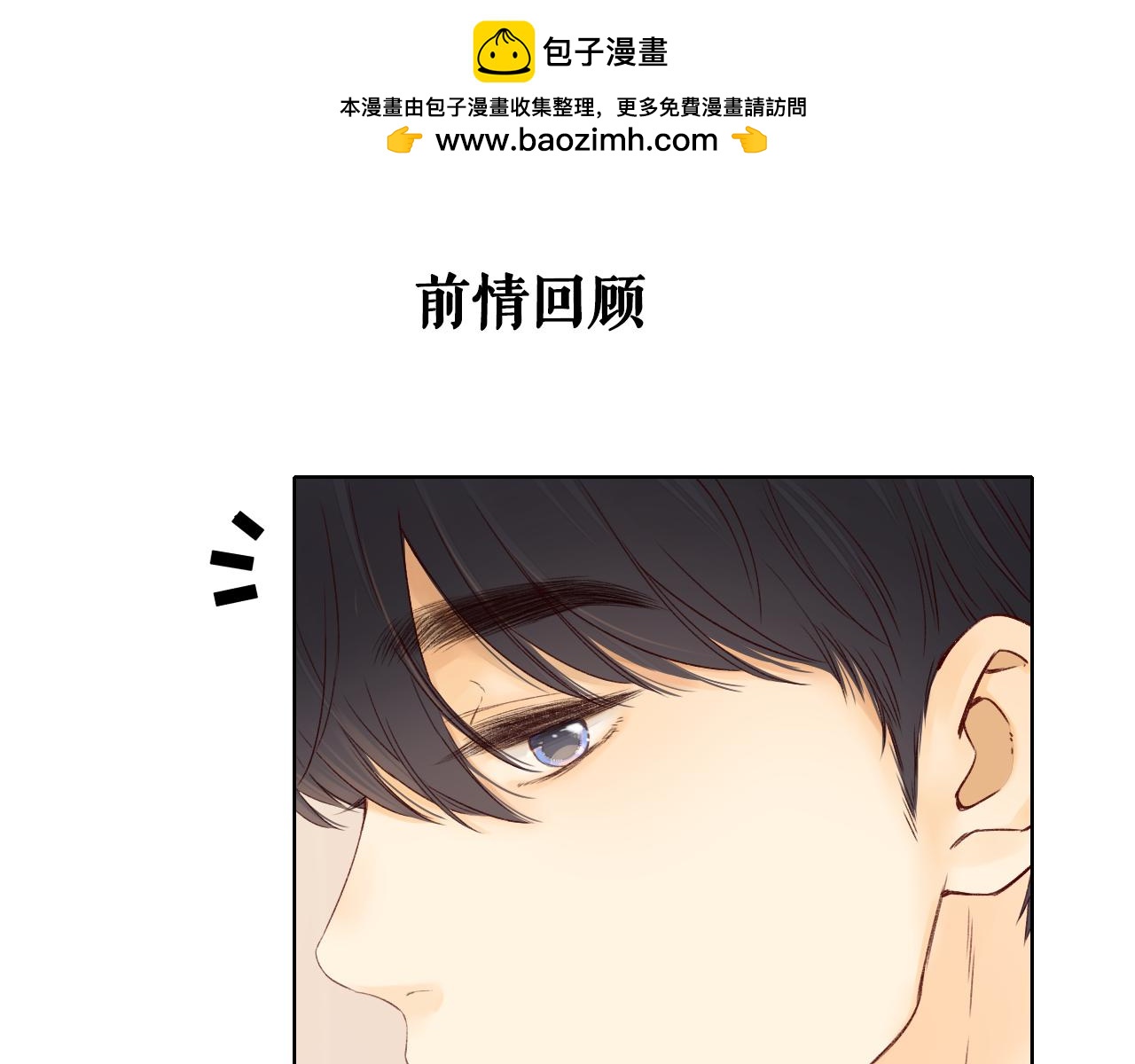 第43集 以凡的心声(1/3)-第45话